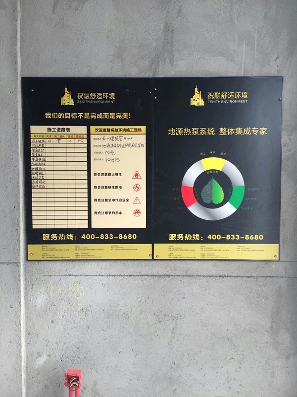 地源熱泵系統安裝周期要多長時間