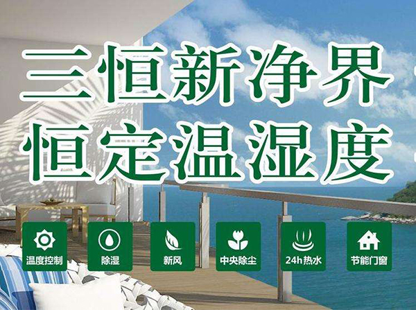 祝融三恒系統細節早就舒適環境