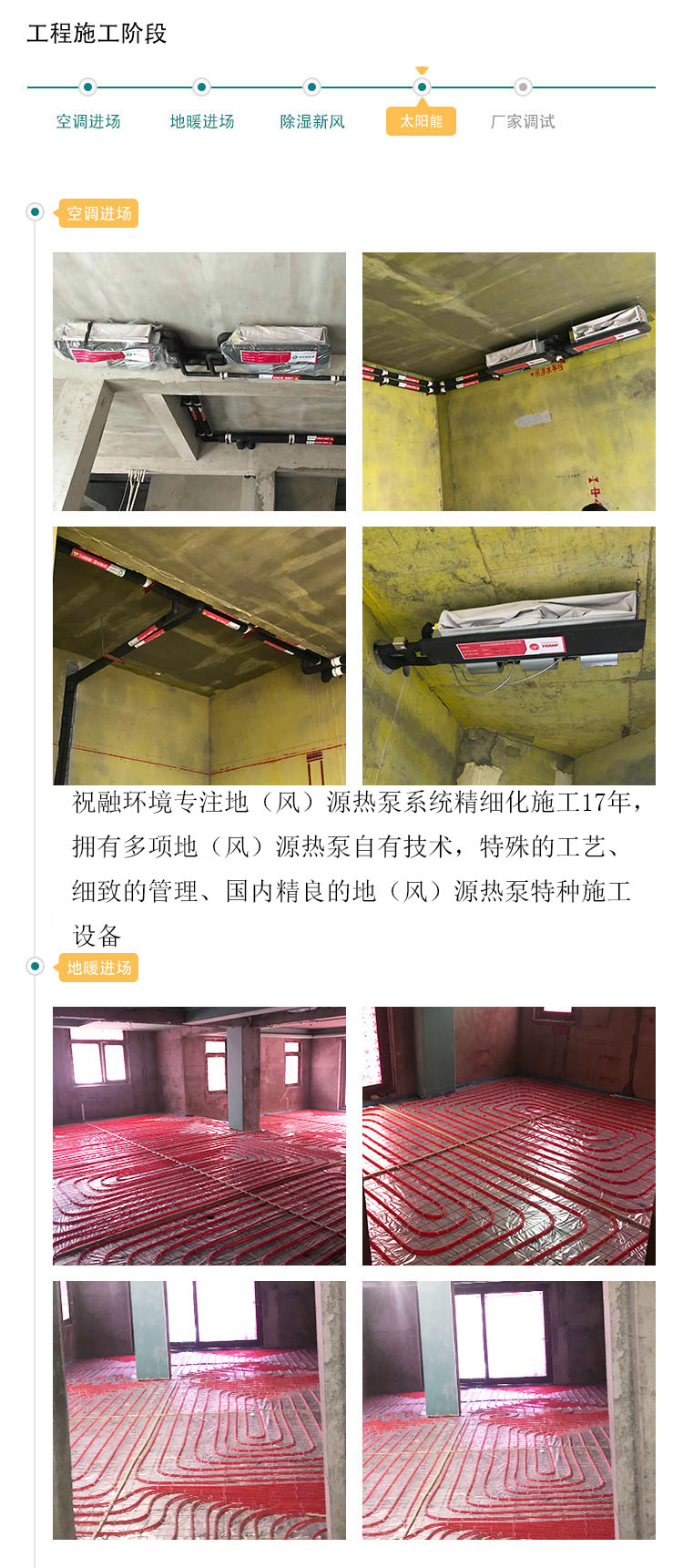 長(zhǎng)沙好望谷別墅地源熱泵項(xiàng)目