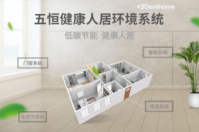 五恒系統(tǒng)有哪些優(yōu)缺點？