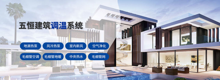 五恒系統的發展受哪些因素影響？